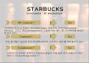  스타벅스마케팅,커피산업,커피전략,커피시장,스타벅스커피,브랜드마케팅,서비스마케팅,글로벌경영,사례분석,swot,stp,4p 11페이지