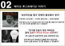  실패의_법칙_실패사례,3m,자일리톨,815콜라,브랜드마케팅,서비스마케팅,글로벌경영,사례분석,swot,stp,4p 4페이지