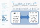  아리스토텔레스_행복론,윤리론,시대적수용 13페이지