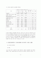 노인 건강 10페이지