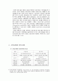 지식정보사회에서의 행정논리 (행정학 발전의 역사적 패턴 및 논의 구조, 정보화의 진전과 정보사회, 산업사회와 정보사회, 정보사회에서 행정이 추구해야할 방향) 10페이지