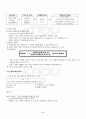 2013년 2학기 생활속의경제 기말시험 핵심체크 3페이지