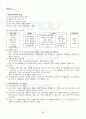 2013년 2학기 한국어교육론 기말시험 핵심체크 3페이지