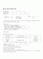 2013년 2학기 물류관리 기말시험 핵심체크 2페이지