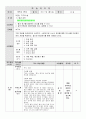 지구과학 과제 분석 및 학습 지도안 1) 별 별의 밝기와 등급 학습지도안 2페이지