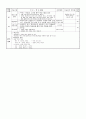 [교육학] 중1)  3. 지각의 물질 1) 광물과 암석 (3) 화성암 4페이지