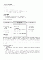 지구과학 교재 연구 및 지도법 수업 (1) 계절에 따른 별자리 위치 변화와 태양의 연주 운동 (2) 태양의 고도 변화와 계절의 변화 2페이지