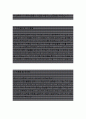 국립중앙의료원 치위생사 합격 자기소개서, 자소서-최종합격 2페이지