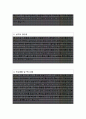 서울아산병원 물리치료사 자기소개서, 자소서 2페이지