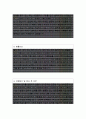 현대중공업 기술교육원 생산직 전기기초직무기술 자기소개서, 자소서 2페이지