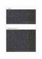 현대중공업 대졸 경영지원 자기소개서, 자소서 3페이지