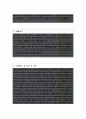 한국문화예술교육진흥원 전산 합격 자기소개서, 자소서 2페이지