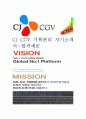 (CJ CGV 자기소개서-기획관리), CJ CGV 자소서, CJ CGV 자기소개서, CJ CGV 자소서샘플, CJ CGV 합격샘플 1페이지
