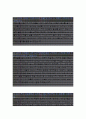  (대우건설 자기소개서-설계부문), 대우건설 자소서, 대우건설 자기소개서, 대우건설 자소서샘플 2페이지