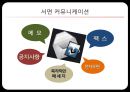 경영학과 커뮤니케이션(communication) 발표 자료입니다. A+ 받은 자료입니다. 경영학 모든과목 활용가능합니다..pptx 16페이지