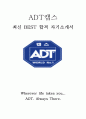 ADT캡스 CAPS 영업 최신 BEST 합격 자기소개서!!!! 1페이지