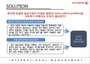 후지 제록스 (FUJI XEROX)의 조직문화갈등 사례연구.pptx 15페이지