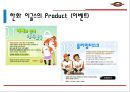한화 이글스 Vs 롯데자이언츠 전력 및 마케팅 분석.ppt 16페이지