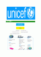 [유니세프-최신공채합격 자기소개서] 유니세프자소서,유니세프자기소개서,유니세프자소서,유니세프자기소개서,UNICEF,유니세프 7페이지
