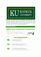 [건국대학교-직원채용공채합격 자기소개서] 건국대학교자소서,건국대학교자기소개서,건국대학교자소서,건국대학교교직원자기소개서,건국대자소서,건국대학교,건국대 7페이지