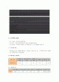 [노인 복지론] 노인학대 - 노인학대의 발생 배경과 노인학대의 개념, 노인학대의 내용과 노인학대 실태, 노인학대법의 주요 내용  7페이지