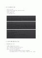 [노인 복지론] 노인과 성(性) - 고령화 사회에 대한 전망과 이해, 노인의 성생활과 영향, 노인의 성에 대한 인식 조사와 노인의 성에 대한 고정관념  6페이지