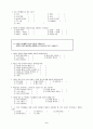 청소년의 여가활동 실태조사와 바람직한 모습 모색 21페이지