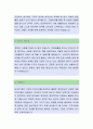 대경기계기술[생산지원]자기소개서,대경기계기술,대경기계기술자소서,대경기계기술자기소개서,대경기계기술자소서샘플 2페이지