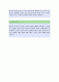 대경기계기술 [영업] 자기소개서,대경기계기술,대경기계기술자소서,대경기계기술자기소개서,대경기계기술자소서샘플 3페이지