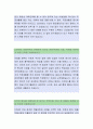 동부팜한농 [연구개발] 자기소개서,동부팜한농,동부팜한농자소서,동부팜한농자기소개서,동부팜한농자소서,동부팜한농자기소개서,동부팜한농채용정보 2페이지