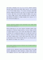 동부화재 [자산운용] 자기소개서,동부화재,동부화재자소서,동부화재자기소개서,동부화재자소서,동부화재자기소개서,동부화재채용정보 2페이지