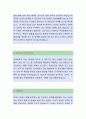 신세계건설 [경력공채합격] 자기소개서,신세계건설,신세계건설자소서,신세계건설자기소개서,신세계건설자소서,신세계건설자기소개서,신세계건설채용정보 2페이지