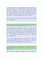 두산중공업 [생산] 자기소개서,두산중공업,두산중공업자소서,두산중공업자기소개서,두산중공업자소서,두산중공업자기소개서,두산중공업채용정보 2페이지