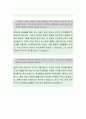 금호건설 [시공관리] 자기소개서,금호건설,금호건설자소서,금호건설자기소개서,금호건설자소서,금호건설자기소개서,금호건설채용정보 3페이지