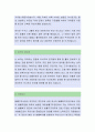 대한법률구조공단 [기간제근로자] 자기소개서,대한법률구조공단,대한법률구조공단자소서,대한법률구조공단자기소개서,대한법률구조공단자기소개서 2페이지