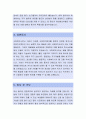 [전남대학교병원 사회복지사 자소서] 전남대학교병원,전남대학교병원자소서,전남대학교병원자기소개서 3페이지