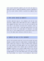 [화천기계 경영지원 자소서] 화천기계,화천기계자소서,화천기계자기소개서,화천기계자소서,화천기계자기소개서,화천기계자기소개서 2페이지