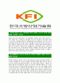 [한국소방산업기술원-최신공채합격자기소개서] 한국소방산업기술원자소서,한국소방산업기술원자기소개서,한국소방산업기술원자소서,소방산업기술원자기소개서,한국소방산업기술원 3페이지