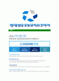 [현대성우오토모티브코리아-최신공채합격 자기소개서] 현대성우오토모티브코리아자소서,현대성우오토모티브자기소개서,현대성우오토모티브자소서,현대성우오토모티브코리아,오토모티브 6페이지