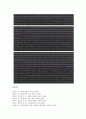 [사회복지 개론] 사회복지의 역사 - 사회복지의 사회적 발달과정과 영국의 사회복지의 역사 및 한국의 사회복지의 역사  6페이지