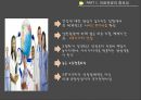 의료관광 - 한국의 의료관광은?.pptx 4페이지