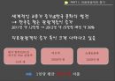 의료관광 - 한국의 의료관광은?.pptx 5페이지