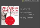 의료관광 - 한국의 의료관광은?.pptx 9페이지