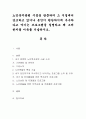 노인복지관련 시설을 방문하여 그 시설에서 강조하고 있거나 본인이 판단하기에 우수하다고 여기는 프로그램을 설명하고 왜 그러한지를 이유를 기술하시오 - 부천시 소사노인복지관 1페이지