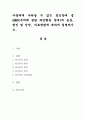 아동에게 나타날 수 있는 정신장애 중 ADHD(주의력 결핍 과잉행동 장애)의 증상, 원인 및 진단, 치료방법에 대하여 설명. 1페이지