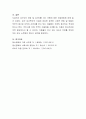 아동에게 나타날 수 있는 정신장애 중 ADHD(주의력 결핍 과잉행동 장애)의 증상, 원인 및 진단, 치료방법에 대하여 설명. 7페이지