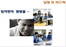  한진중공업 경영전략성공사례 46페이지