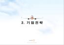 제주항공 (Jeju Airlines) 7페이지
