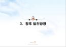 제주항공 (Jeju Airlines) 18페이지