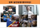 제주항공 (Jeju Airlines) 23페이지